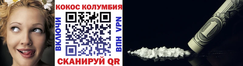 КОКАИН Колумбийский  продажа наркотиков  Королёв 