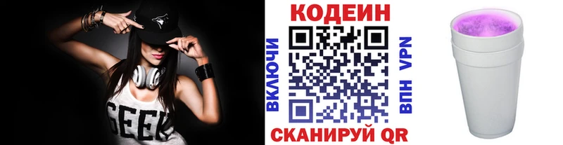 Codein Purple Drank  что такое наркотик  Королёв 