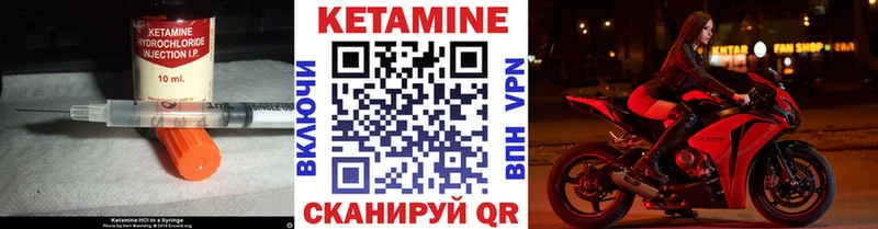 Кетамин VHQ Королёв