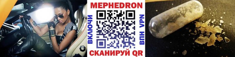 МЕФ mephedrone  Королёв 