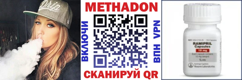сколько стоит  Королёв  Метадон VHQ 